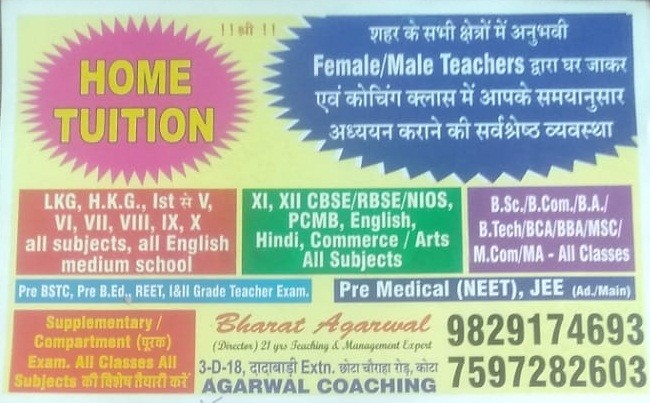 AGRAWAL COACHING  CLASSES